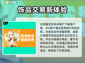 🔥CSGO饰品交易平台大揭秘！💎截图2