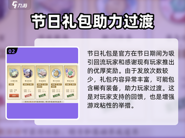 新天龙八部手游🔥超值礼包全攻略来啦！截图3