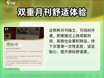 剑与远征2启程🔥伊索米亚月刊详解来啦！截图4