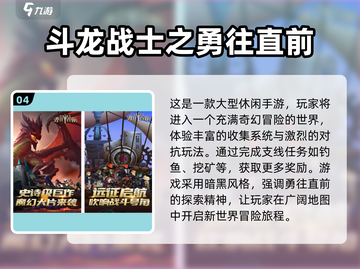 免费🔥斗龙战士手游下载分享🎉截图5