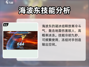 斗破苍穹巅峰对决🔥海波东人物全揭秘！截图3