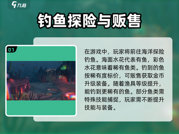 渔帆暗涌🔥超全玩法攻略，手游党必看！截图2