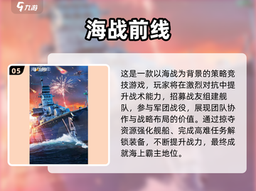 🔥2025必玩！单机太平洋海战游戏全汇总💥🎮截图6