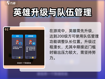 决战之地队长能换人🔥游戏攻略来了！⚡截图3