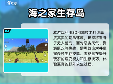 🔥2025经典生存建造手游合集💥技能树+建造超爽体验🎮截图5