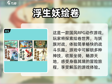2023必玩🔥超有趣游戏合集🎉截图6