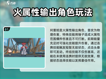 绝区零🔥珂蕾妲玩法大全，掌握就能称霸游戏！💥截图2