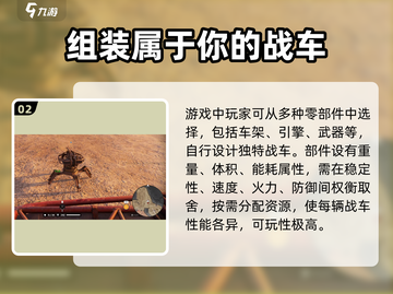 创世战车🔥核心玩法揭秘，轻松制霸战场！截图3