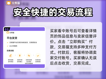 CSGO饰品交易平台🔥下载分享🎉截图4