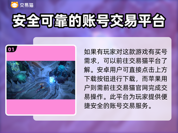 LOL大乱斗账号交易📖安全平台推荐🔥截图2
