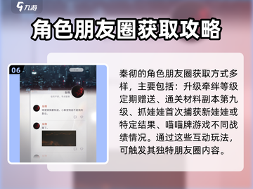 恋与深空🔥秦彻朋友圈触发教程来啦！💥截图7