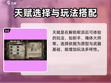 代号56🔥新手必看！玩法攻略全揭秘🎉截图5