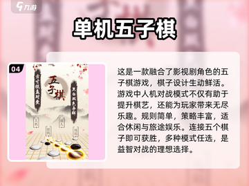 🔥2025超人气手机休闲单机游戏推荐🎉截图5