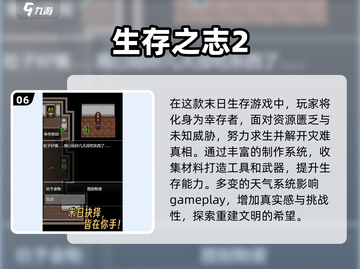 🔥2025必玩！经典丧尸游戏排行榜좀截图7