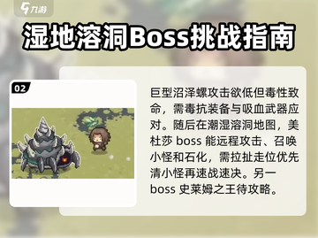 元气骑士前传🔥老板攻略：轻松打败BOSS！截图3