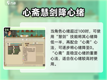 《了不起的修仙模拟器💥心绪狂降秘籍！》截图5
