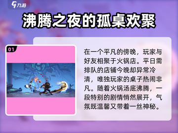归龙潮火锅店箱子密码大曝光！🔥游戏通关秘籍在这里！截图2