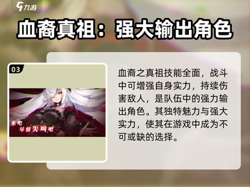 命运圣契：露奈尔🔥超强攻略💎截图4