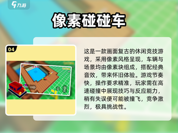 🎢2024最刺激过山车游戏大揭秘！🔥截图5