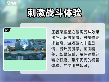 星之破晓🔥玩法内容大曝光！能不火才怪⚡截图2