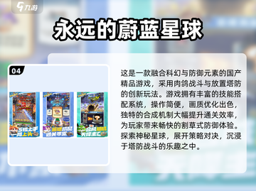 🔥双人联机塔防游戏免费下载！2025🔥截图5