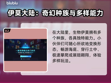 🎮伊莫上线时间终于曝光！截图3