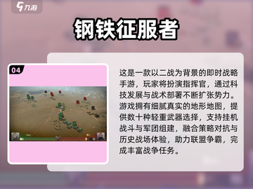 🎮二战挂机神作！2025最燃放置手游汇总💥截图5