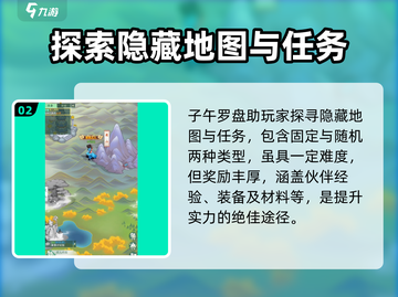 仙剑奇侠传：子午罗盘🔥揭秘游戏新玩法！截图3