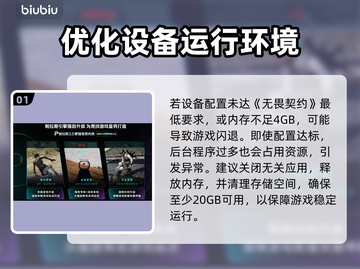 🎮无畏契约闪退？一招重开+加速器推荐！截图2