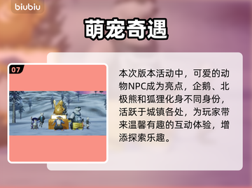 PUBGM极地动物城惊现新皮肤！❄🦌截图8