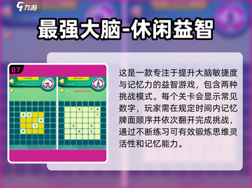 🔥2025免费益智手游TOP10榜单出炉！🎮截图8