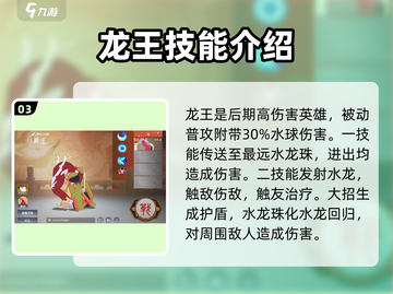 闹闹天宫🔥纯后期英雄推荐，上分必备！截图4