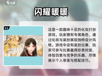 2025超🔥化妆手游大全，玩到停不下来！💄截图4