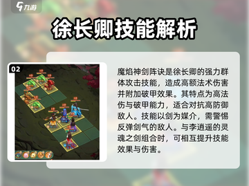 仙剑奇侠传：徐长卿技能大曝光，简直太强了！🔥截图3
