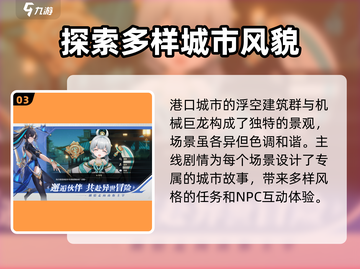 九畿岐风之旅💥上线时间曝光！🔥游戏迷必看👇截图4