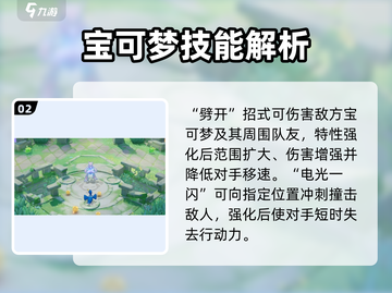 宝可梦大集结苍响🔥超详细玩法攻略来啦！截图3