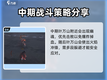 燕云十六声🔥叶万山隐藏地点大曝光！快来看👇截图5