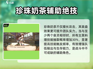 🎮料理次元珍珠奶茶太香了！🥤截图4