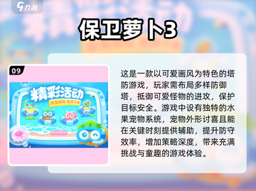 二年级孩子必备🎉20款超简单趣味手游大揭秘！截图10