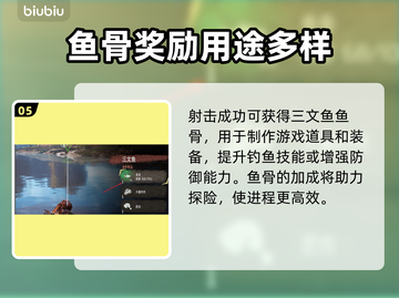 地平线零之曙光：快速获取鱼骨方法🔥🎉截图6