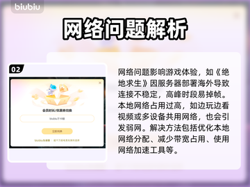 💥吃鸡掉帧严重？原来是这原因！🎮截图3