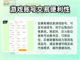 火影忍者手游账号交易🔥安全平台推荐！截图4