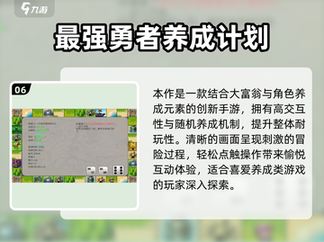 🔥2025最火养成游戏TOP10榜单🎮免费单机也能玩到爆！截图7