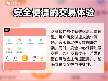 手游账号交易平台推荐🔥选对平台轻松交易！🎮截图3