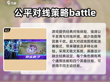 决战平安京💥上线时间揭秘！🔥截图3