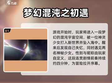 鸣潮🔥主线剧情大曝光！沉浸式体验不容错过！截图2