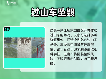 🎢超刺激！2025真实过山车游戏推荐🔥截图10