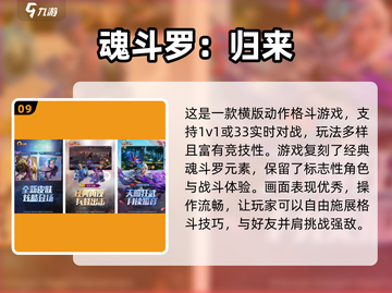 🎮9000款怀旧街机游戏TOP10榜单曝光！截图10