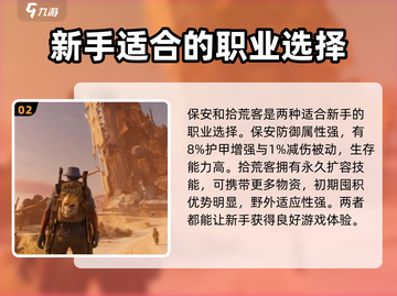 破碎之地🔥新手必看！开局玩法全攻略🎉截图3