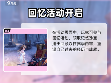 🎮第五人格元旦活动大揭秘！2024限定福利抢先看✨截图4